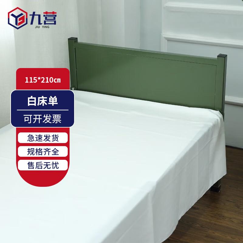 Pure White Single Bed Sheet 115x210cm