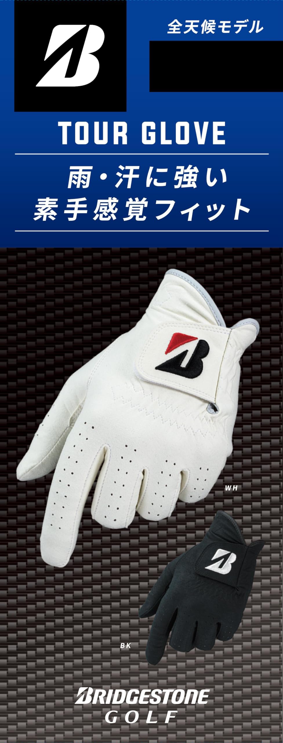 BRIDGESTONE TOUR GLOVE Golf GL2602BK24 Glove, Black, 24cm, чёрный