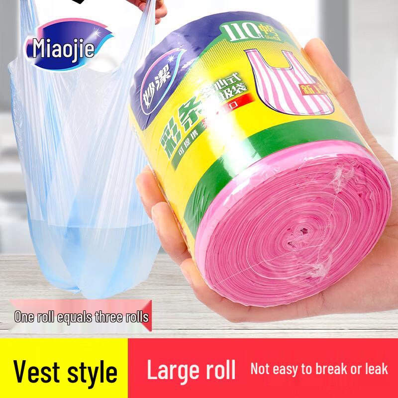 MiaoJie Striped Vest-Style Perforated Garbage Bags
