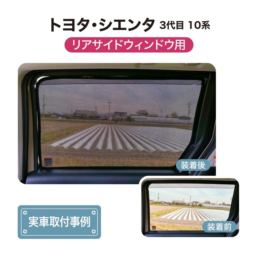 sunshades for the 10th generation Mesh side window rear side light and heat Magnetic Compatible with the 10th generation rear side Set of