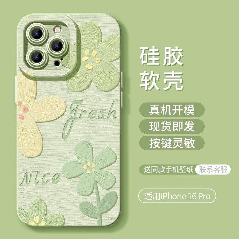 Oil Painting Flower Is Suitable for Apple 17 Silicone 16pro Soft 15 Hanging Chain 14 Simple 13iphone High Value Mobile Phone Case