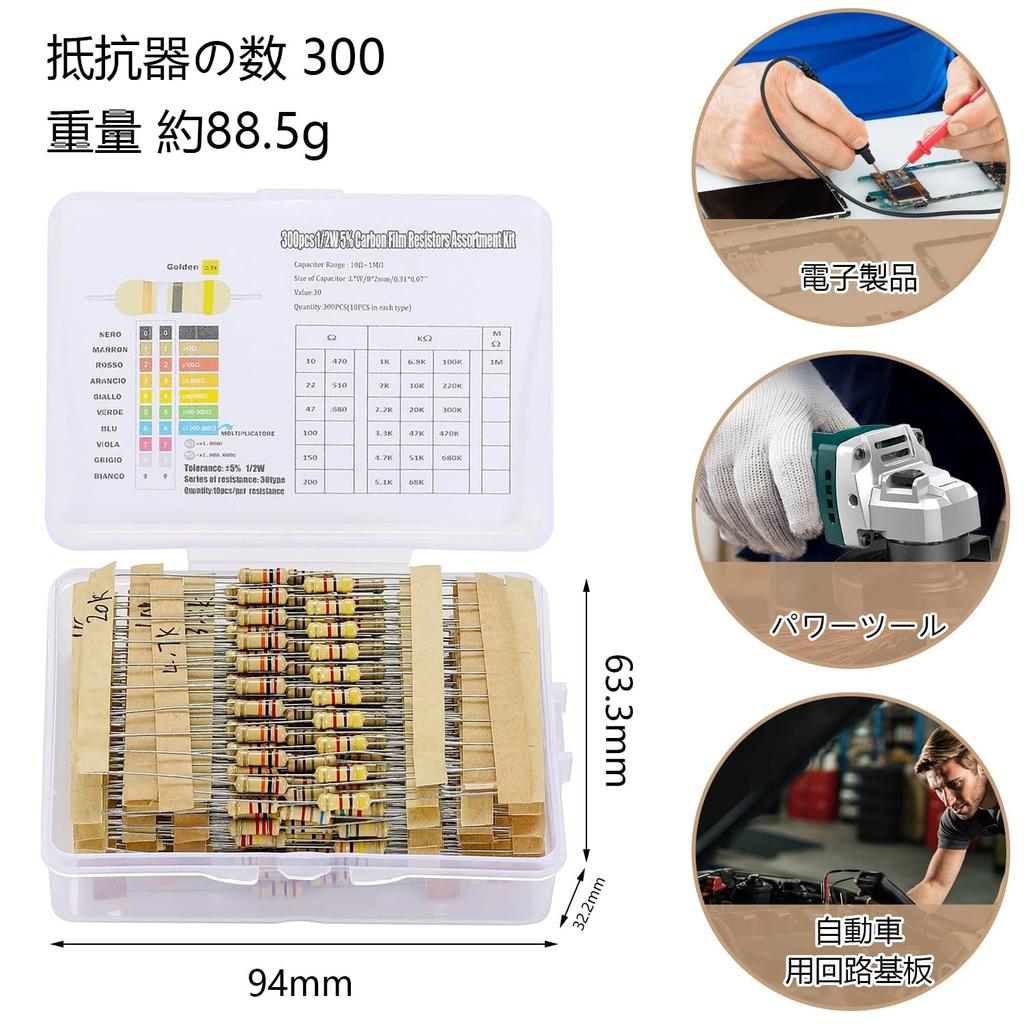 Resistor Kit, Carbon Film Resistor, Resistor Set, DIY Electronics, 300 Pieces, 1/2W ±5%, 10R-1M,