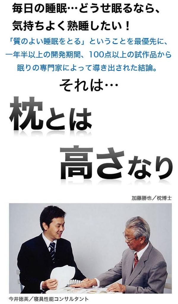 Pillow designed by a pillow doctor Natural Breath Regular type Regular type for those under 180cm tall