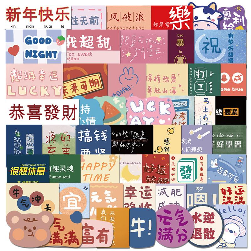 53 Adet Kaykay Çıkartmaları Ins Çince karakterler Çıkartmaları Kaykay Ekstrem Spor Çıkartmaları Tekerlekli Çanta Gitar Kupa Defter Trend Çıkartmaları