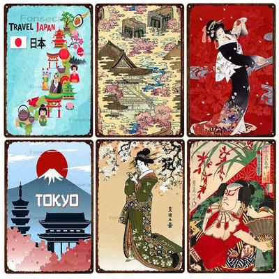 Vintage Japan City Scenery Tin Signs  Sushi Metal Plate Wall Art for Kitchen  Restaurant  Home Decor Iron Painting