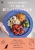 Masami Cooking A Book On How To Create a Careful Menu and Kobayashi's Class (Cooking Sweets)