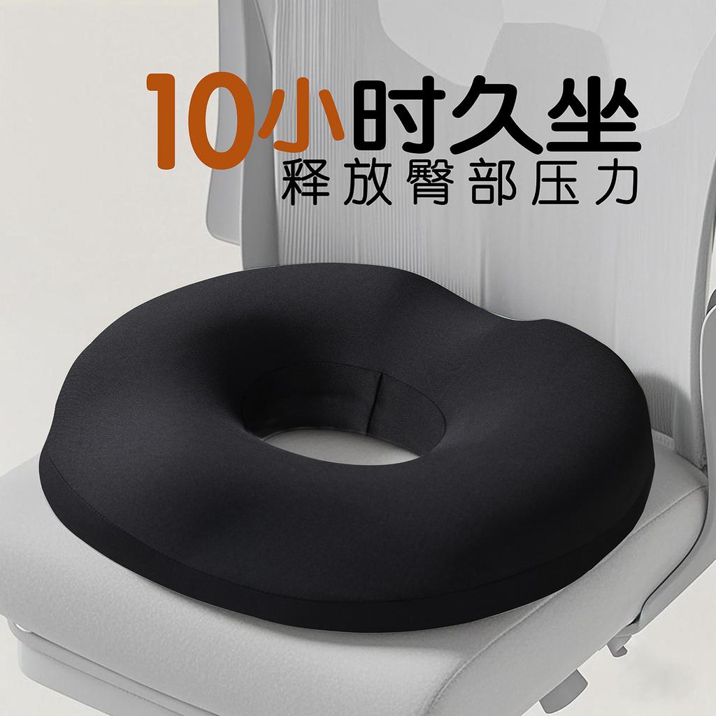 Memory foam seat cushion, office chair cushion, student stool memory foam waist support and hip beauty seat cushion