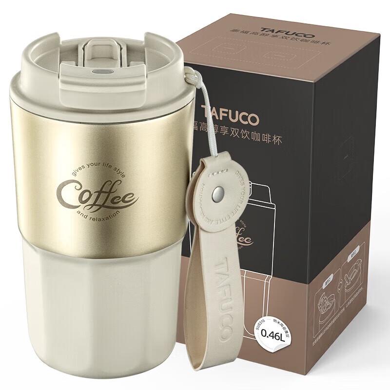 TAFUCO T2466 Retro Ceramic Lined Insulated Dual-Drink Cup