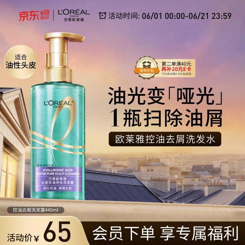 L Oréal Salicylic Acid Scalp Purifying Anti-Dandruff Shampoo