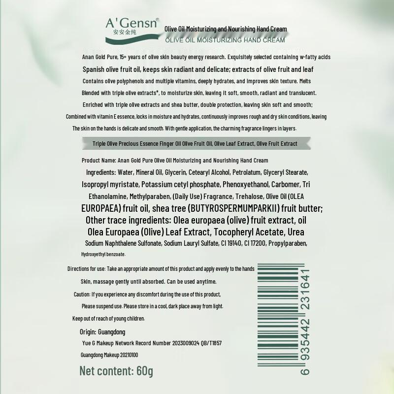 A'Gensn Olive Oil Moisturizing Hand Cream (3-Pack)