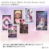 Crystal Visions Authentic Tarot 78 with Japanese Instructions Tarot, Cards, Cards,