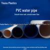 PVC Water Supply and Fish Tank Pipe