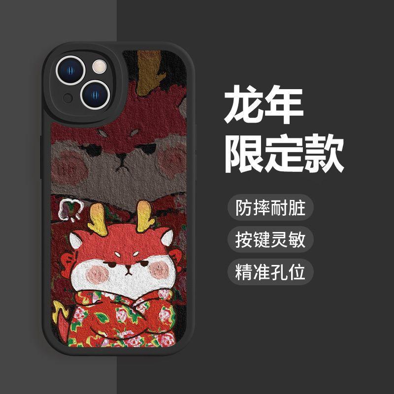 Flower jacket red dragon apple 15pro mobile phone case female iPhone14/13/12/11 soft case x/xs/7plus new year
