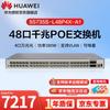 Huawei Kunling S5735S-L48P4X-A1 Enterprise Layer 3 PoE Switch