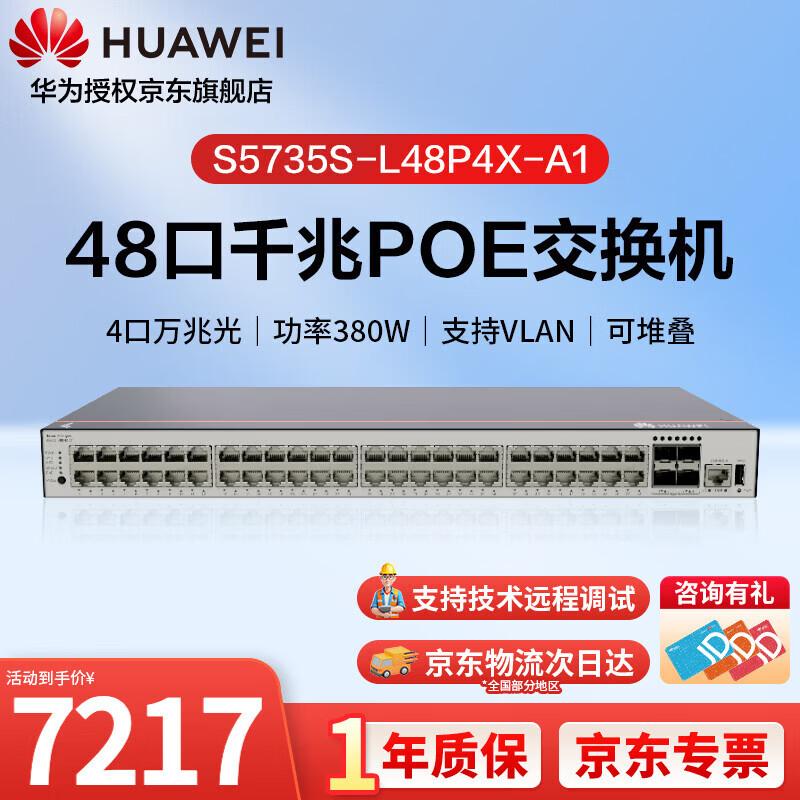 

Huawei Kunling S5735S-L48P4X-A1 Enterprise Layer 3 PoE Switch