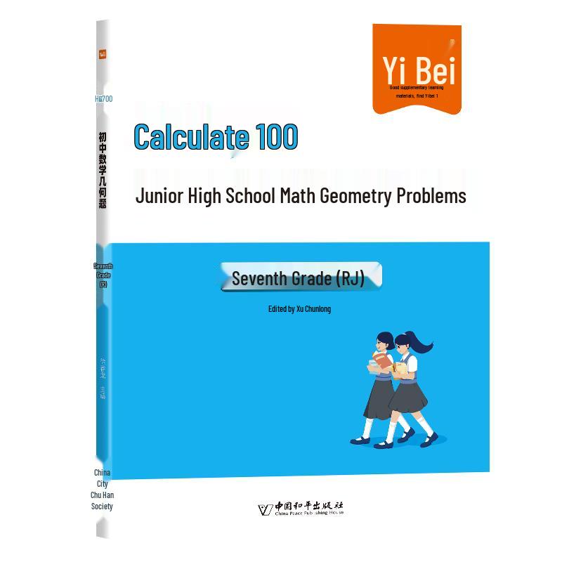 Yibei Junior High Math Problem-Solving Workbooks