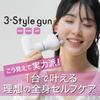 Thrive 3-Style Gun - BM-01 Black - A Body Care Gun with Three Switchable Styles (grip, Vibe, Tap) That Can Be Used for the Entire Body, Including Face
