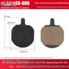 Universal Semi-Metal Mountain Bike Disc Brake Pads for BB5, BB7, M355