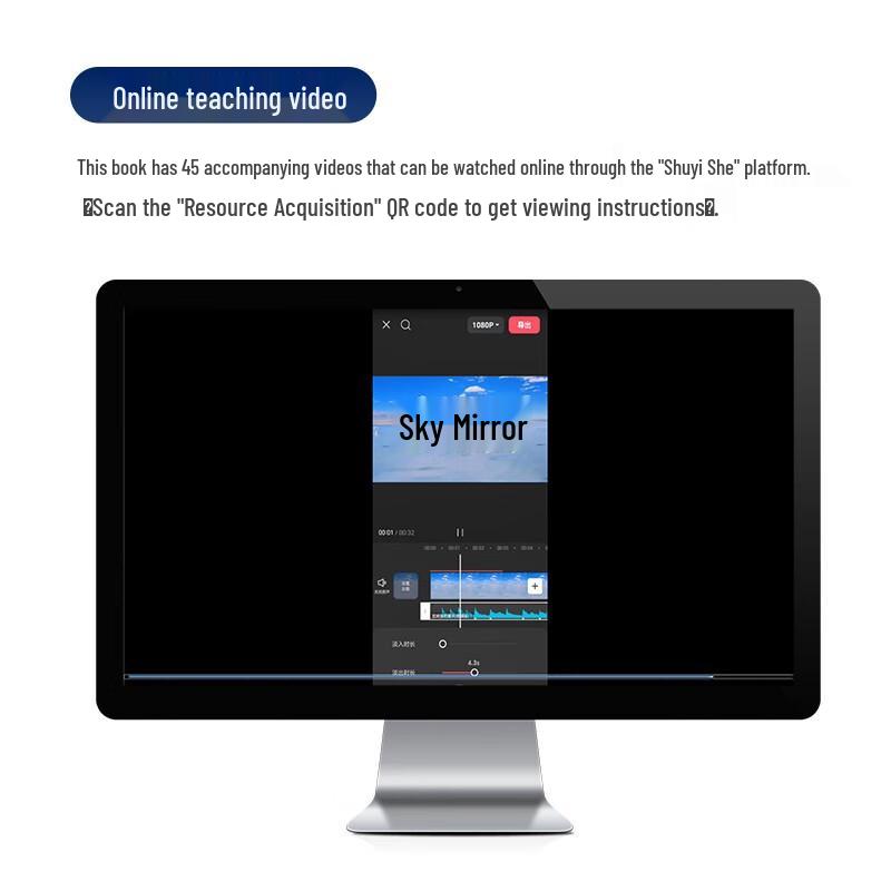 Jianying Mobile Short Video Production Full-Color Tutorial
