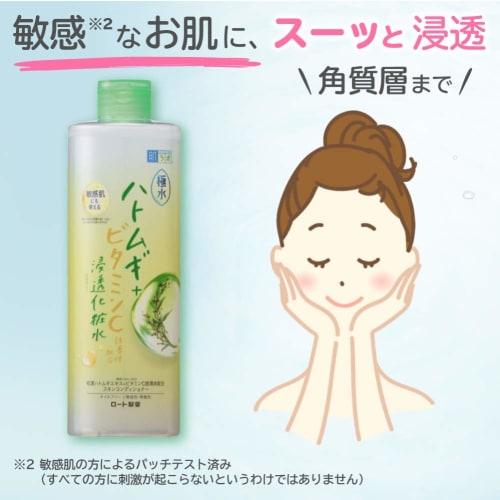 Hada Labo Gokusui Adlay Extract X Nanoized Mineral Hyaluronic Acid X Vitamin C Acid Penetrating Lotion 400ml