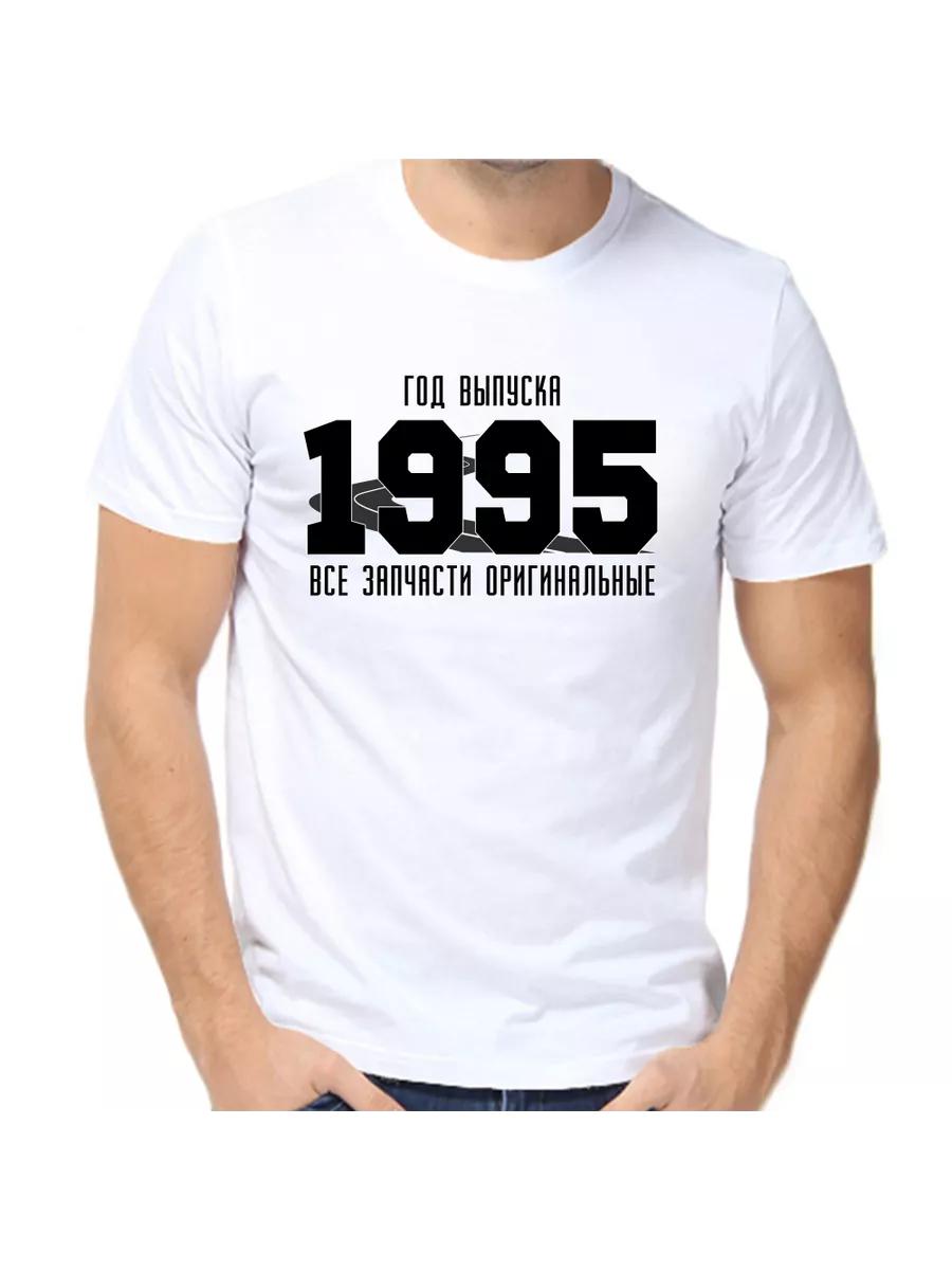 T-shirt made in 1995 original spare parts S