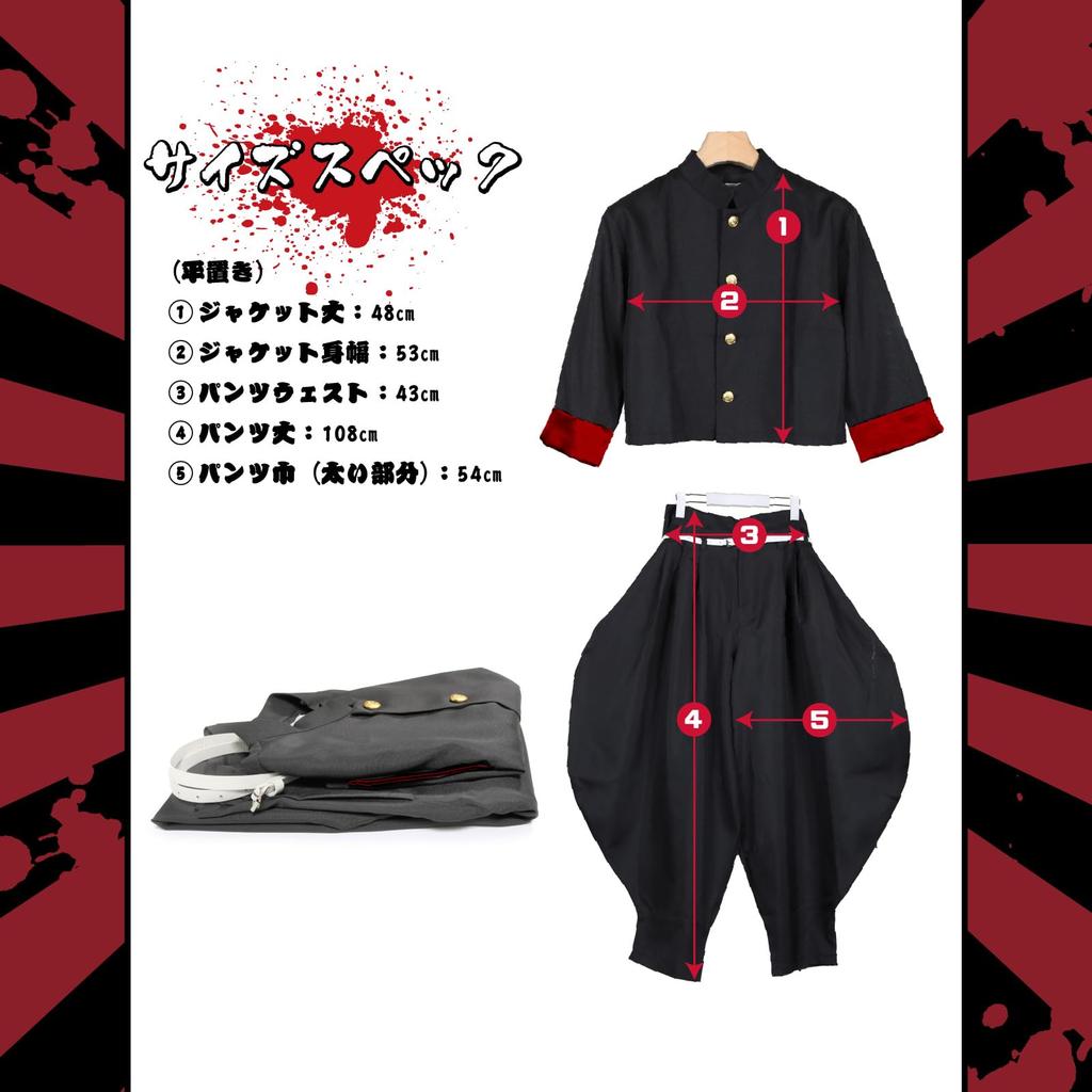 Space Hobby Gakuran Cosplay-kostyme for Yankee Kort skoleuniform med lommer og perfekt for fester og røde menn, stil, belte, arrangementer, (11103831)