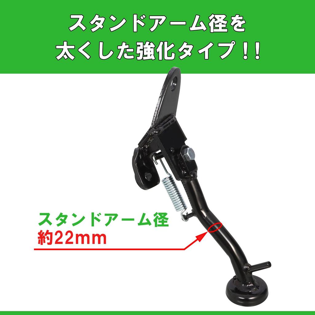 KITACO Side Stand Reinforced Type Super Cub 50 Super Cub 110 HS-165 (Black) (AA04/AA09) (JA10/JA44) 656-1010165