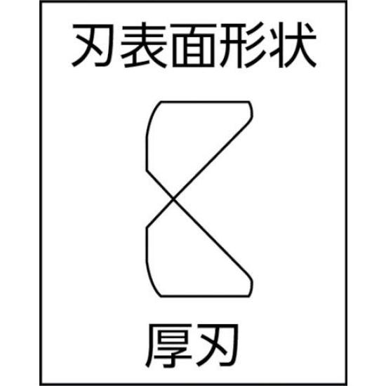 Victor Strong Nippers Molded 200mm (with Cover) 360A-200