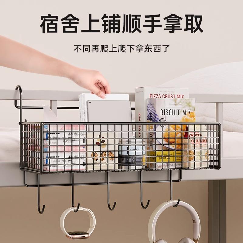 Grid Dormitory Storage Rack, Good Storage Rack, Bedside Bed, Basket Rack, Student Dormitory Wall