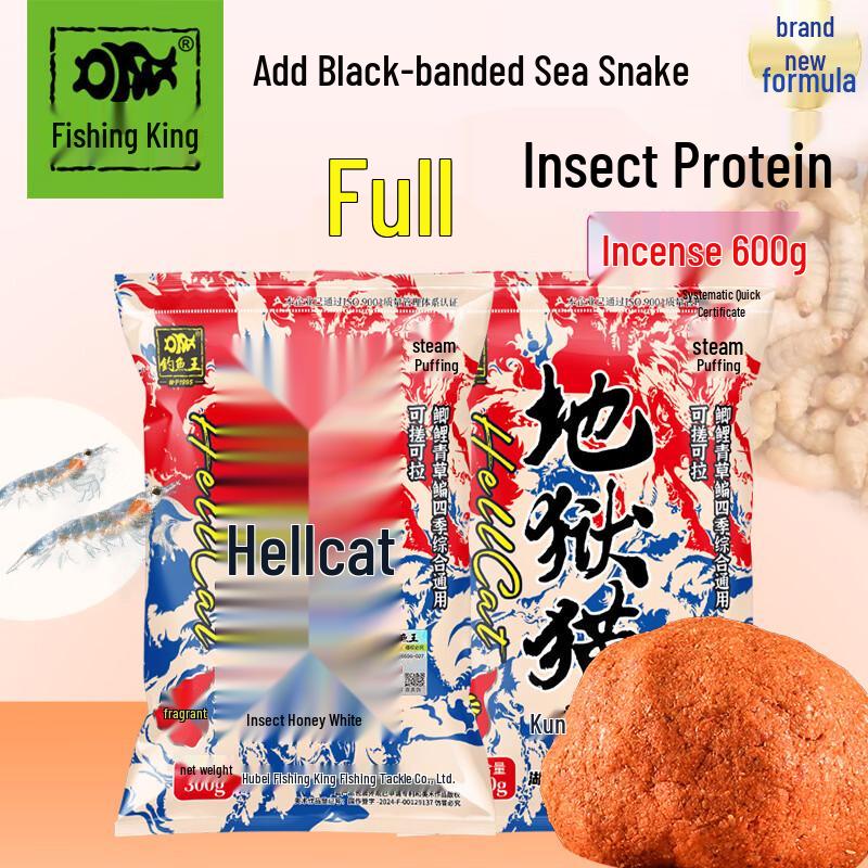 Fishing King Hellcat Insektenprotein Angelköder