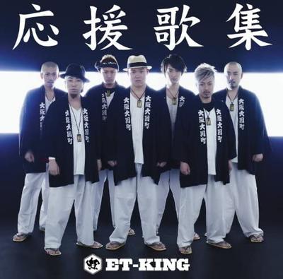 CD ONE-KING; K×ONE-KING - Ouen Kashu  UPCH1841 Japan ObiJapanese Pop/Rock Used