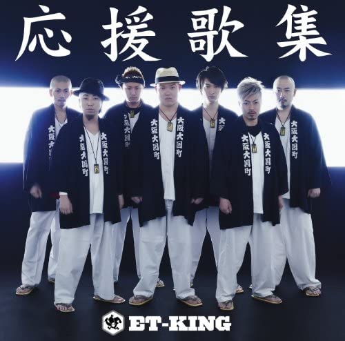 

CD ONE-KING; K×ONE-KING - Ouen kashu UPCH1841 Japan ObiJapanese Pop/Rock Used