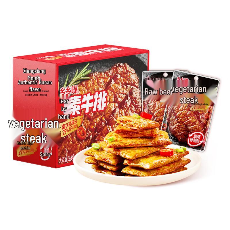 Xiangxiangzui Hand-Torn Vegetarian Meat Snacks 25g x 20 packs