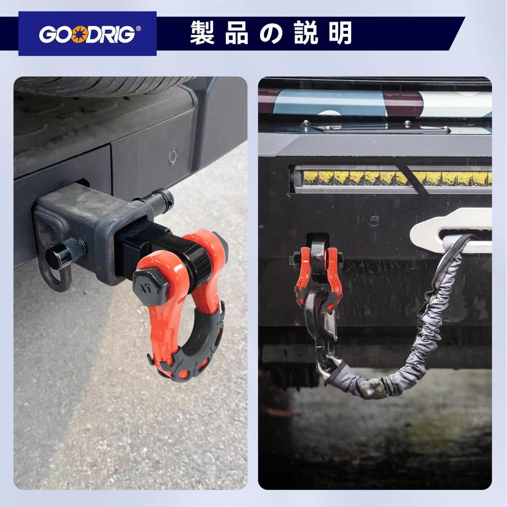 GOODRIG D-Ring Towing Shackle, 3/4" (Set of 2), U-shaped, for Off-Road Vehicles, SUVs, ATVs, Trailers, Campers, Easy Installation, High Strength, Spor