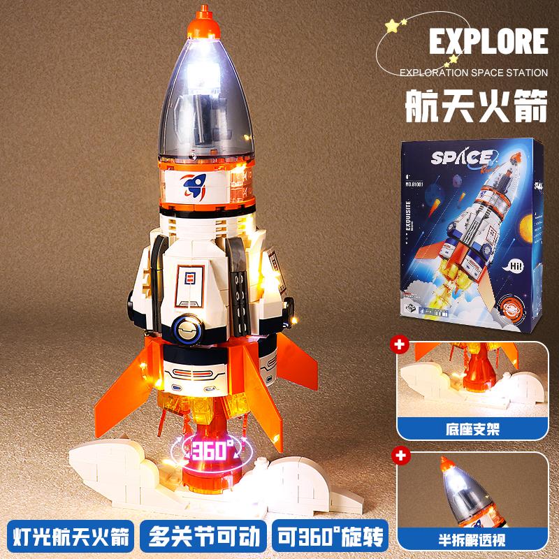 

Космический пилотируемый ракетный конструктор с космическими моделями астронавтов Детские игрушки Детские подарки