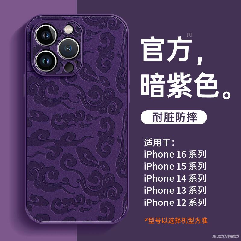 Applicable to Apple 16promax new mobile phone case iphone15 lambskin protective case 14 Ruyi cloud 13 anti-drop