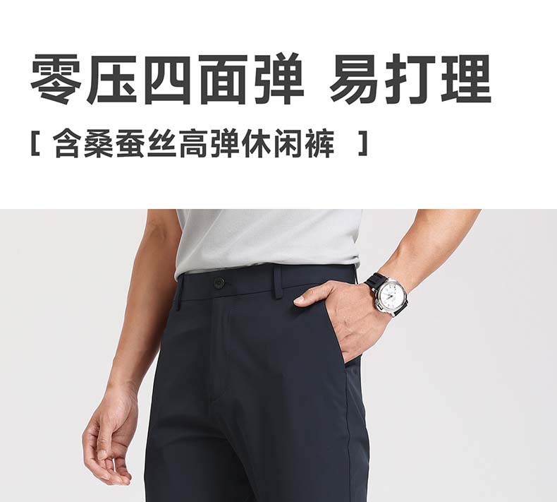 [Including Mulberry Silk] Langdeng Four-sided Elastic Men's Casual Pants