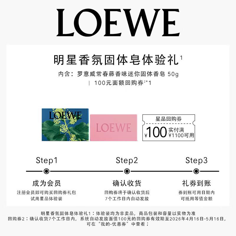 Loewe Mini-Festseife 50g