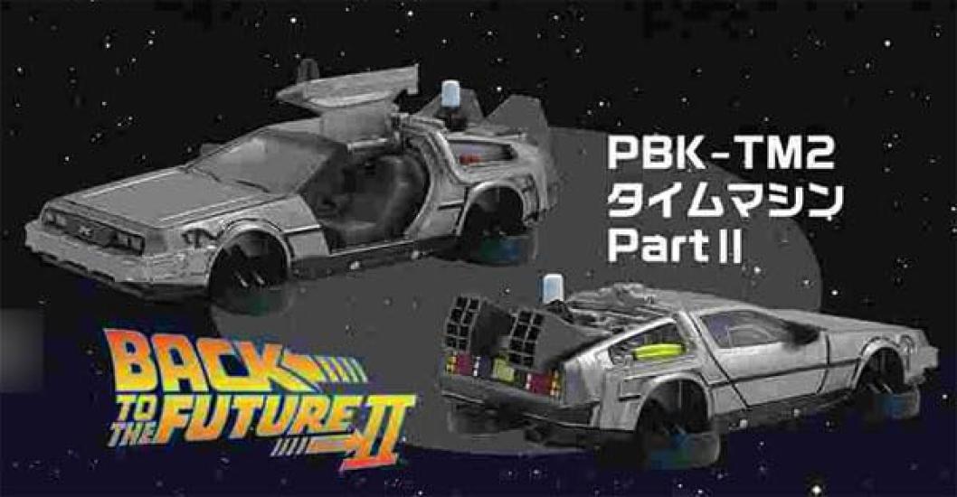 

Ensky Back to the Future Pull-Back Keychain PBK-TM2 Time Machine Part II, Approx. 22 x 40 x 72mm, ABS