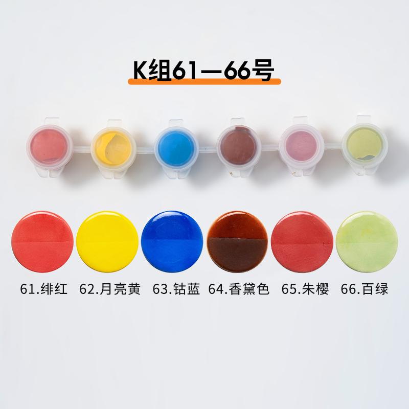 Ceramic Underglaze Color 6-color Set Mini Strip Creative Painting Ceramic Painting Coloring DIY Medium Temperature Pigment