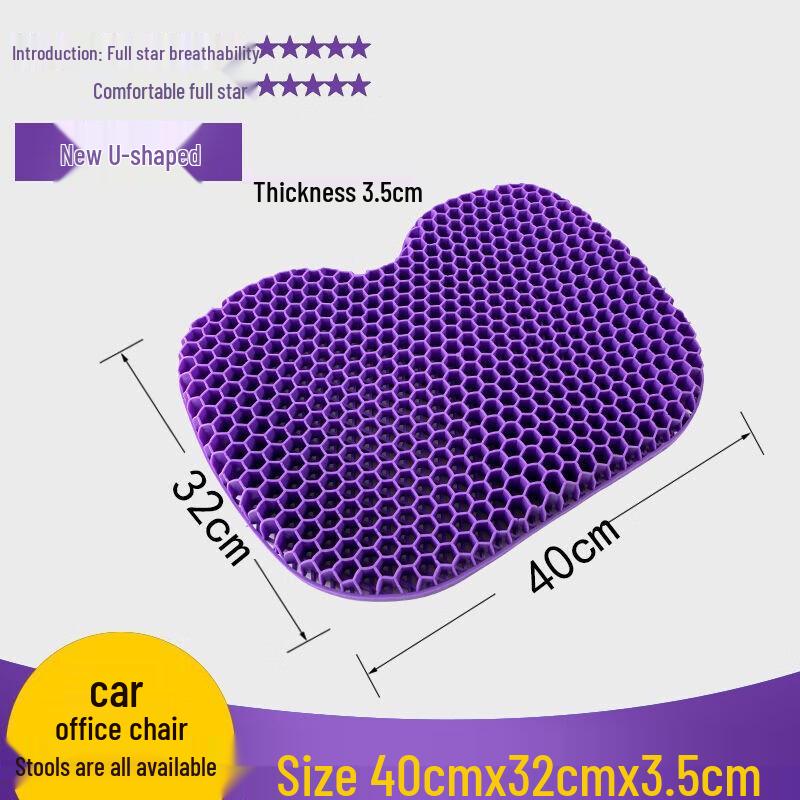

Гелевая массажная охлаждающая подушка для сиденья Tangna