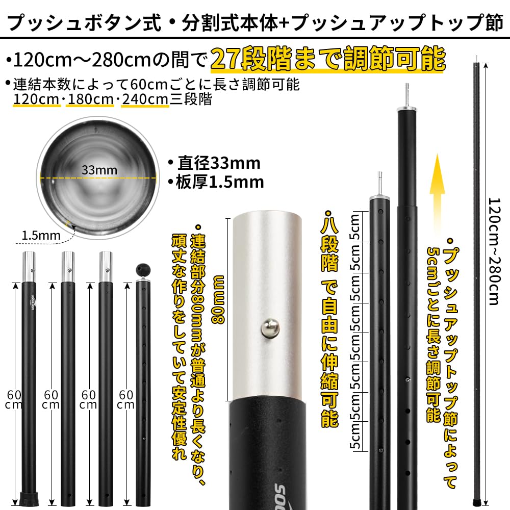 Soomloom Aluminum Pole for Setting Up Tents and A6061 Outer Diameter 4 Section Split Push Button Adjustable Camping Gear 2 Tarps, Aluminum, 33mm,