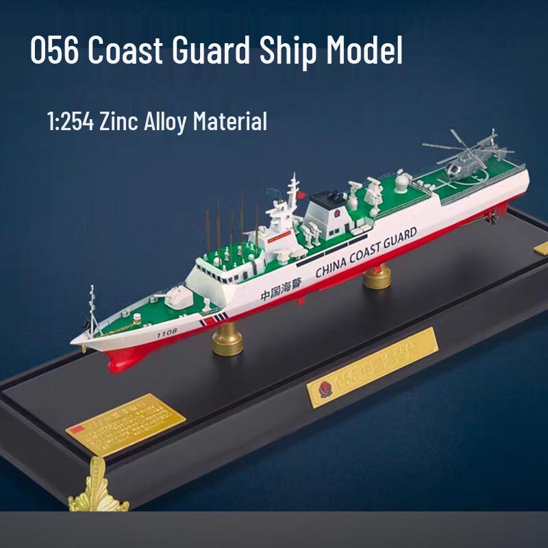 SPSR China Coast Guard Type 056 Light Frigate Model