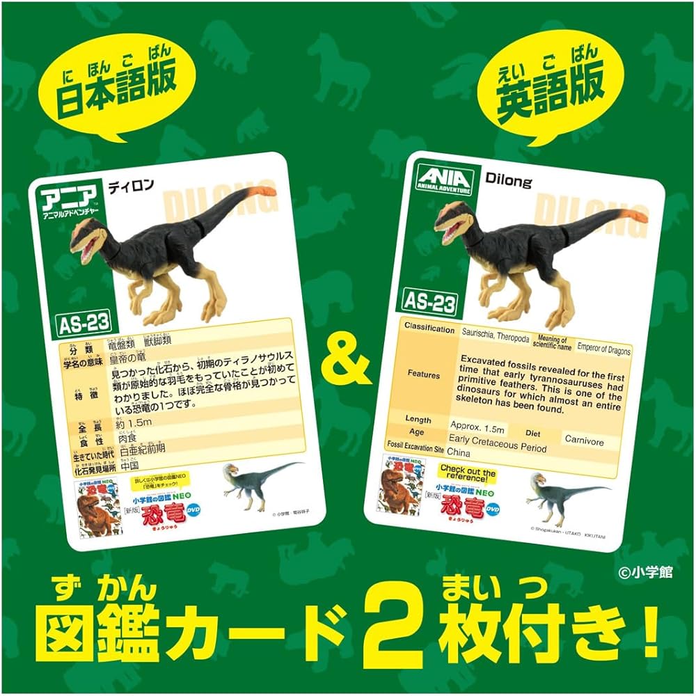 Takara Tomy Ania Dilon Dinosaur Toy for Ages 3 and Up AS-23