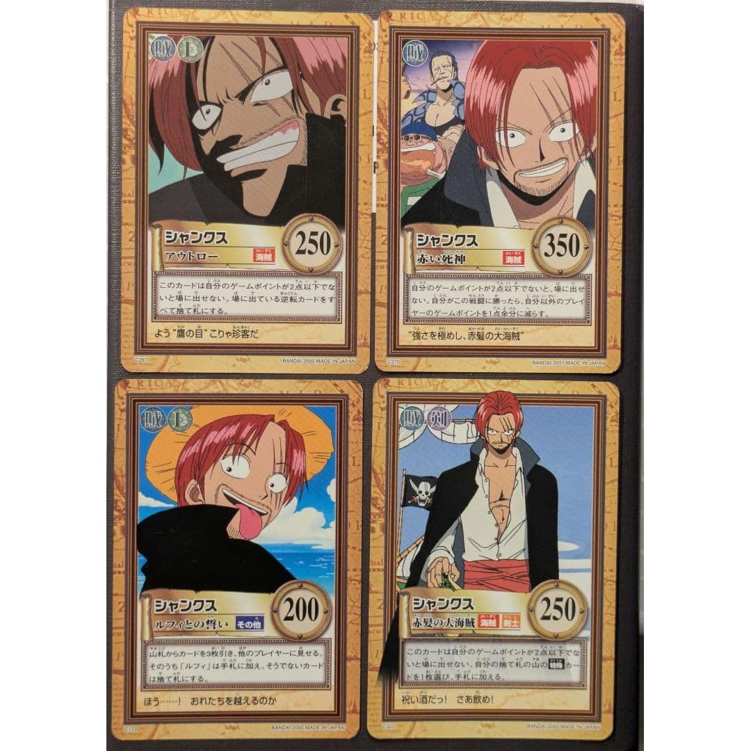Used [Good Condition] One Piece Carddass Hyper Battle Shanks Set of 4