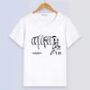 T-shirt d'été à manches courtes avec imprimé dessin animé blanc en modal pour femmes et hommes - JoJo's Bizarre Adventure
