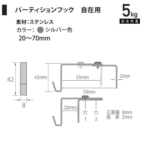 Fukui Metal Crafts (Fukuikinzokukogei) Free-Mounted Partition Hook, Fits Widths from 20 To 70mm, Office Divider Door Hook F-0850