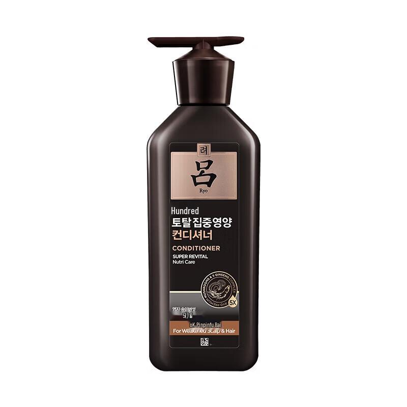 Ryo Black Line Luxurious Scalp & Hair Conditioner