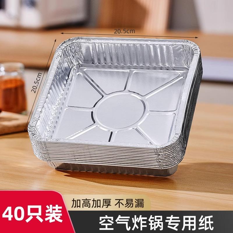 Tin foil bowl air fryer special paper plate household oven baking cake mold food grade aluminum foil box cup