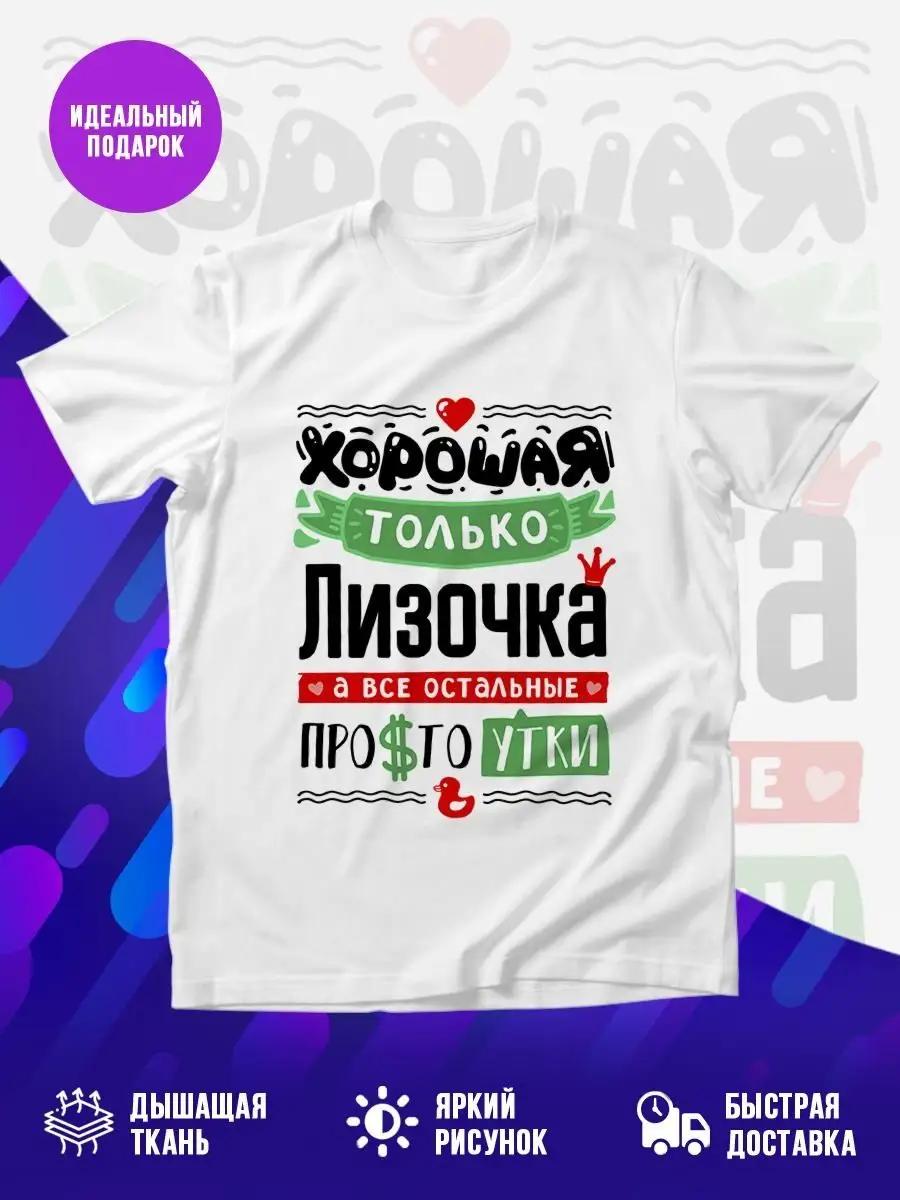 Amazing custom Lida name T-shirt M